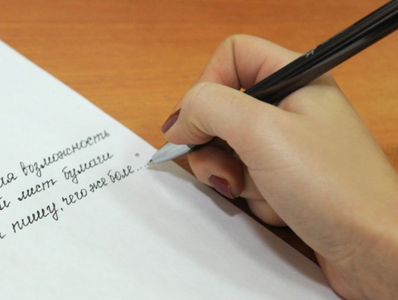 Пензенские школьники пишут сочинения на конкурс Почты России «Лучший урок письма» 