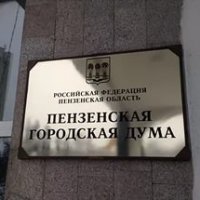 187 млн рублей долга пока не погасят в бюджете Пензы