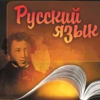 В Пензенской области появился совет по развитию русского языка