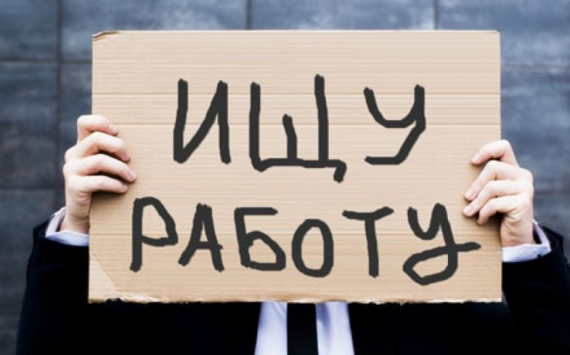 В России число безработных может вырасти в два раза