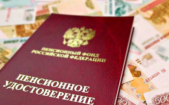 ПФР получит 1,5 трлн рублей на проведение пенсионной реформы